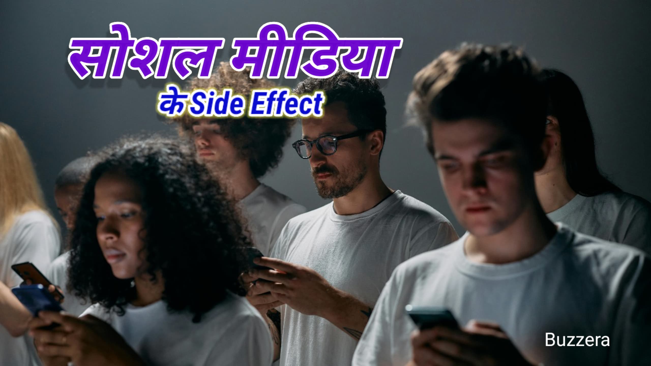 डिजिटल युग में सोशल मीडिया का प्रभाव: सकारात्मक और नकारात्मक पहलू
