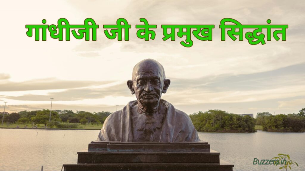 mahatma gandhi theories.