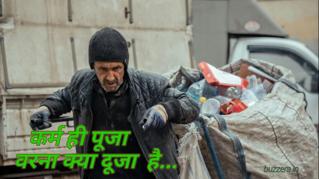 ईश्वर की मेहरबानी और कर्मशीलता से मिलती है सफलता