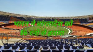 भारत ने बांग्लादेश को 86 रनों से हराया, टी-20 सीरीज में 2-0 की अविजित बढ़त