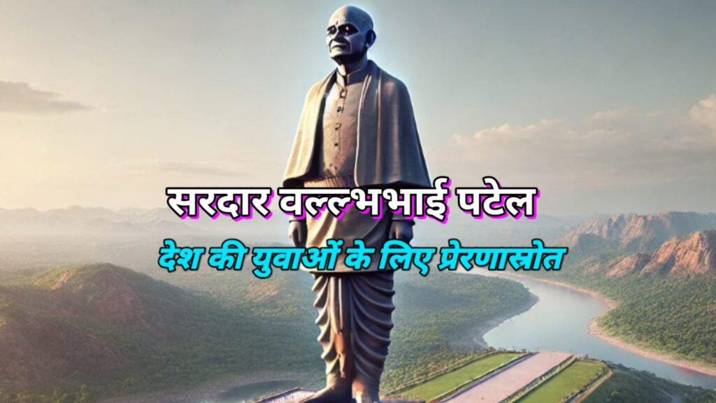 श्रद्धांजलि और प्रेरणा