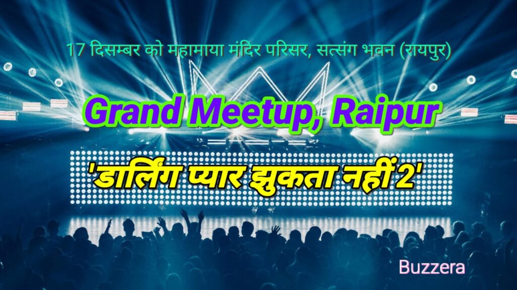 छत्तीसगढ़ी फिल्म 'डार्लिंग प्यार झुकता नहीं 2' का रायपुर में 17 दिसम्बर को होगा GRAND मीटअप