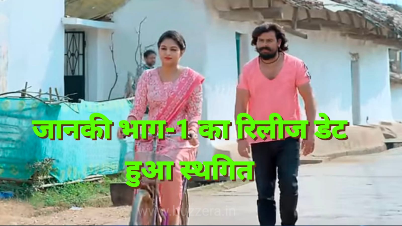 जानकी (भाग-1) की रिलीज डेट को किया गया स्थगित