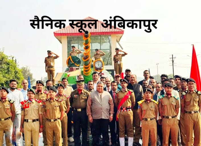 सैनिक स्कूल अंबिकापुर में T55 बैटल टैंक का उद्घाटन, प्रतिमाओं ने बढ़ाया क्षेत्र का मान