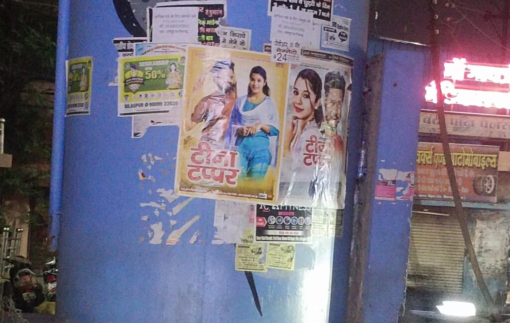 Teena_Tappar_Poster_Controversy