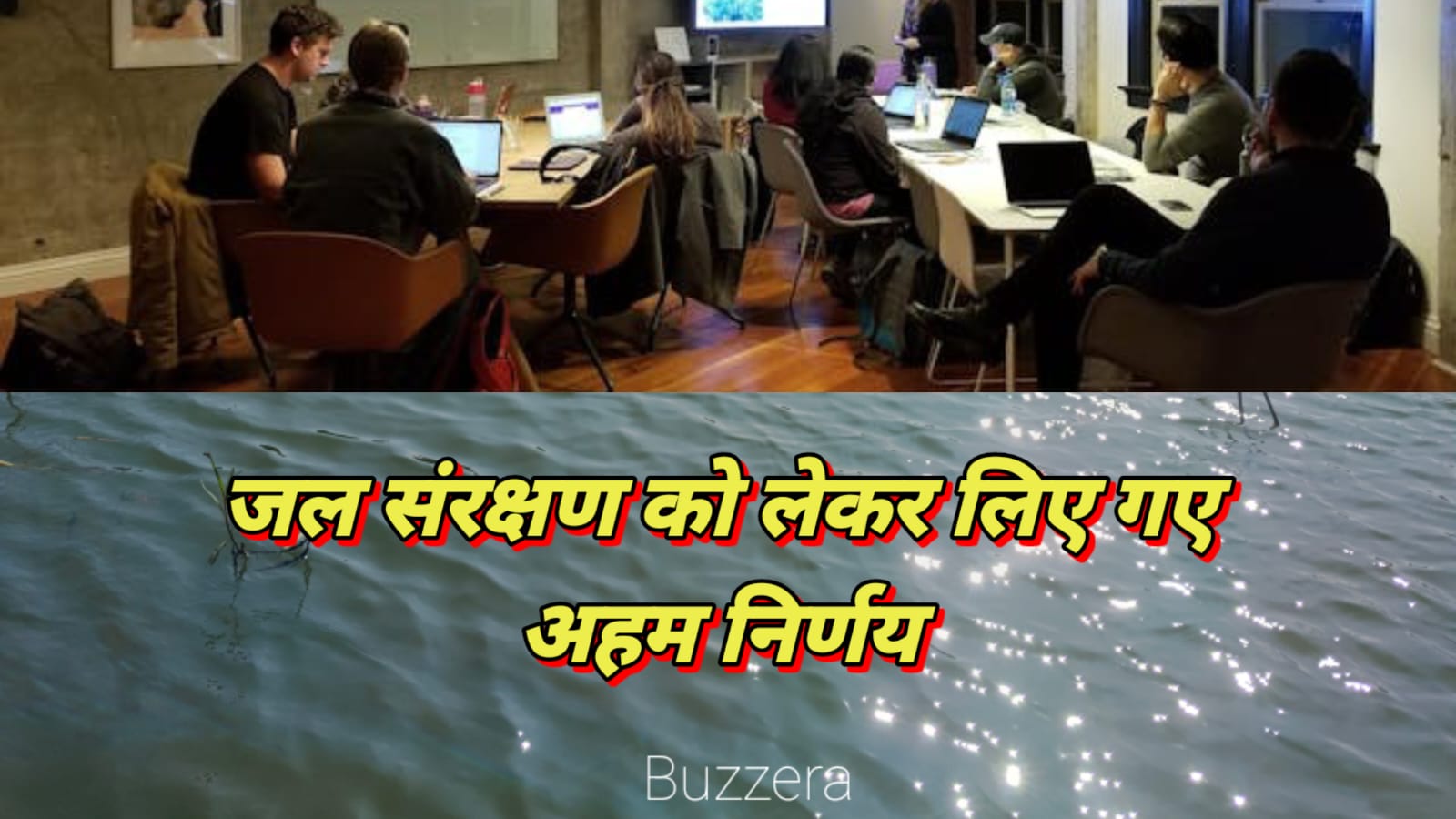 सरगुजा में जल संसाधन विभाग की समीक्षा बैठक में लिए गये अहम निर्णय