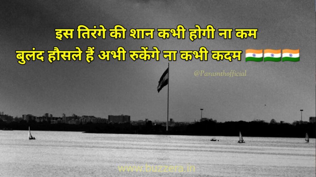 happy 76 republic day