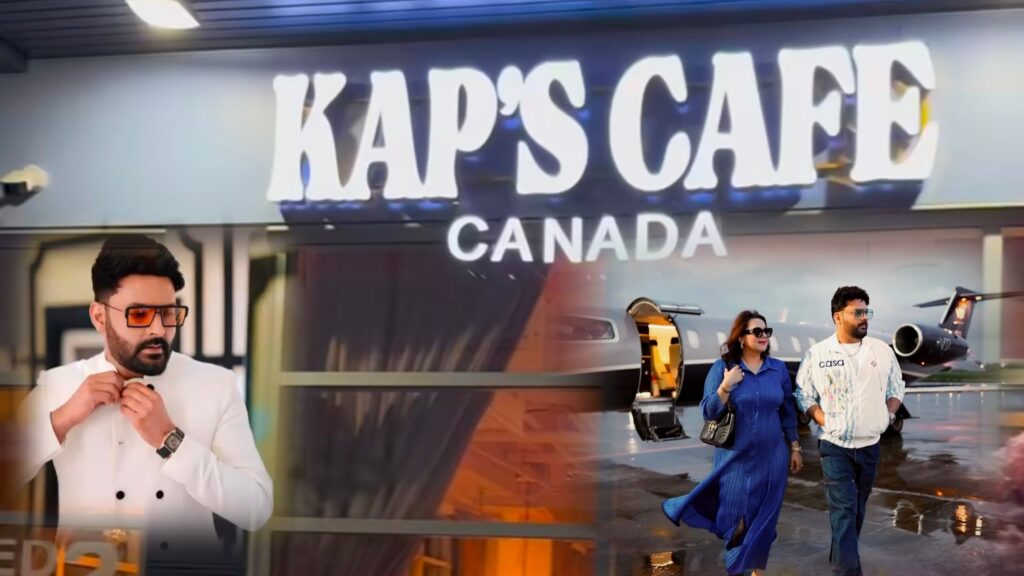 मशहूर कॉमेडियन कपिल शर्मा कनाडा में खोला लग्ज़री रेस्टोरेंट 'Kap's Cafe'